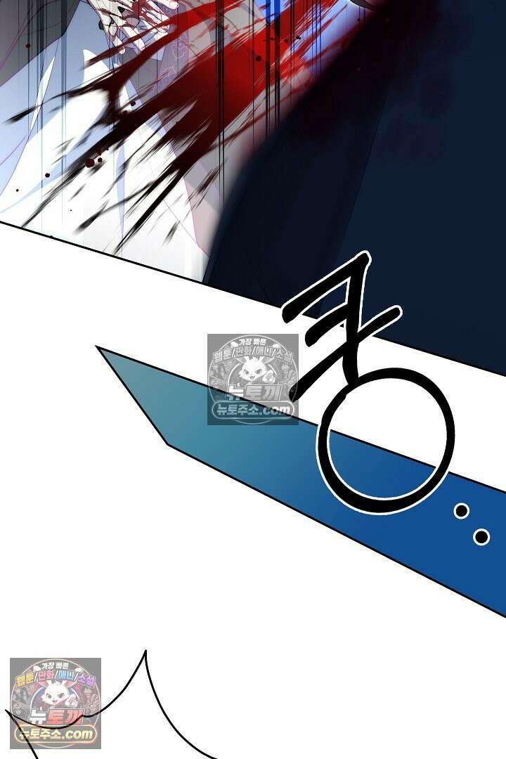 괴물 황자를 길들여버렸다 37화 16