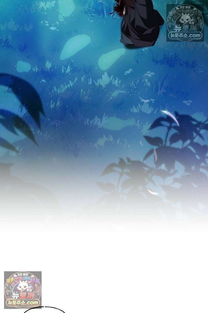괴물 황자를 길들여버렸다 37화 21