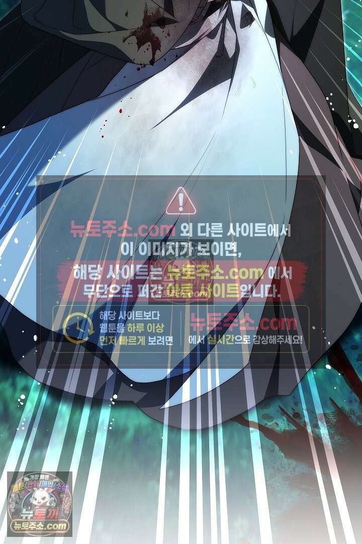 괴물 황자를 길들여버렸다 37화 27