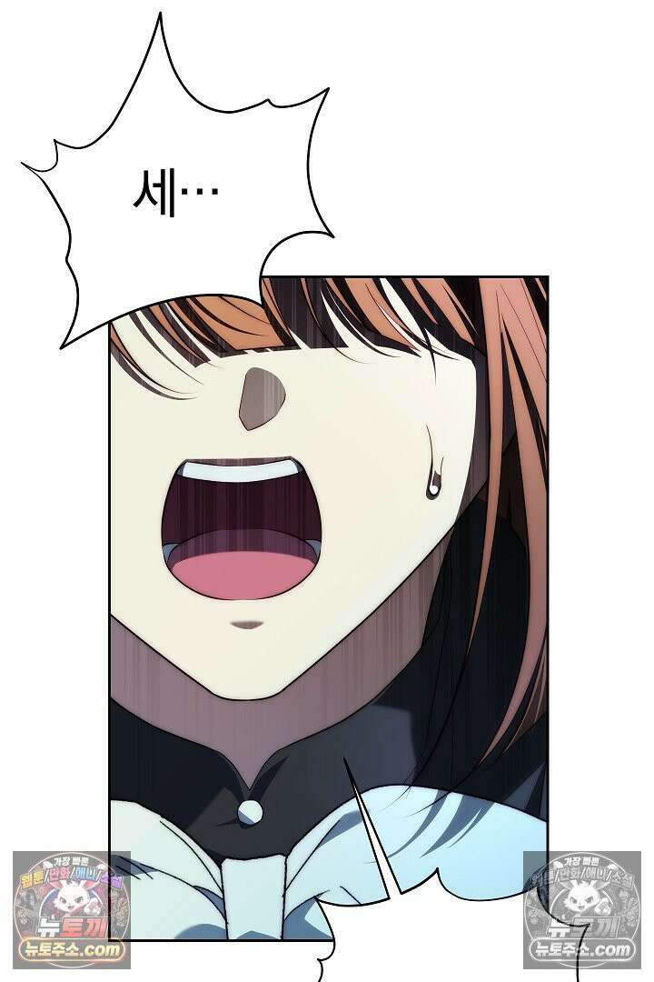 괴물 황자를 길들여버렸다 37화 48