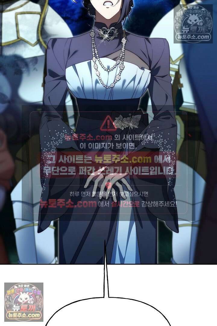 괴물 황자를 길들여버렸다 37화 52