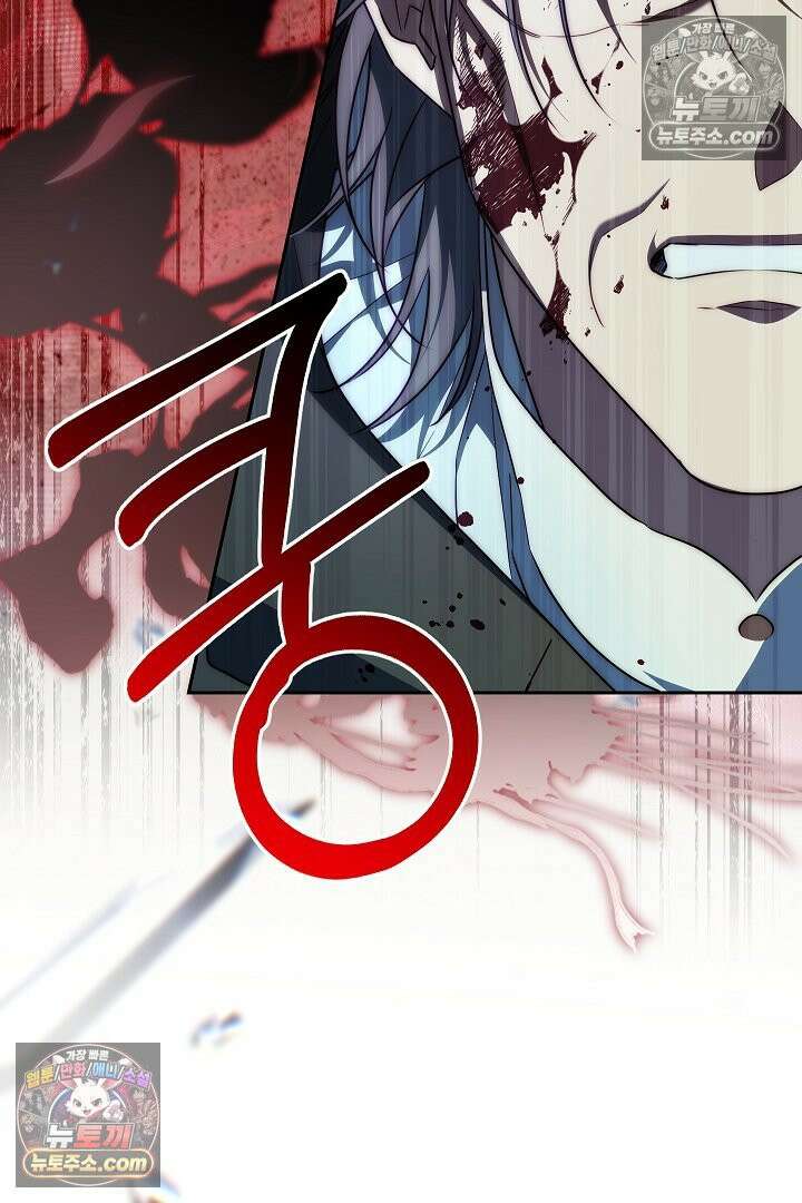 괴물 황자를 길들여버렸다 37화 98
