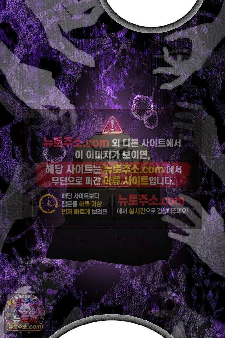 괴물 황자를 길들여버렸다 37화 100