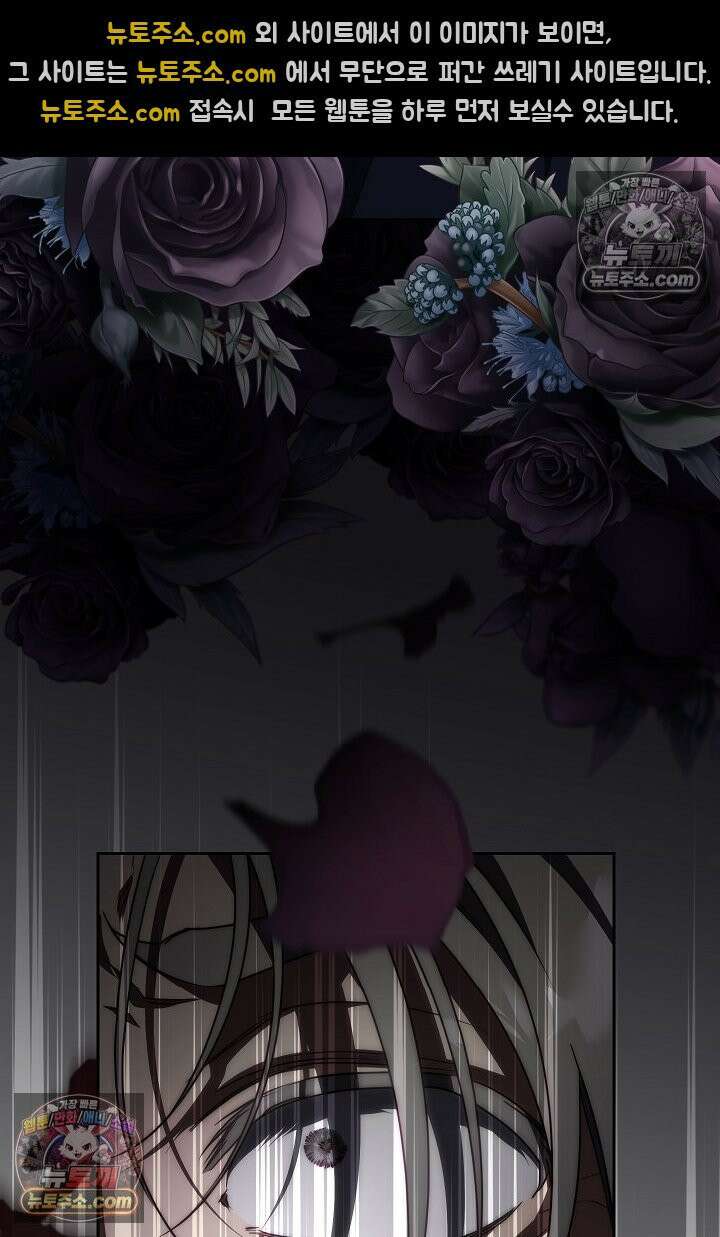 괴물 황자를 길들여버렸다 37화 112