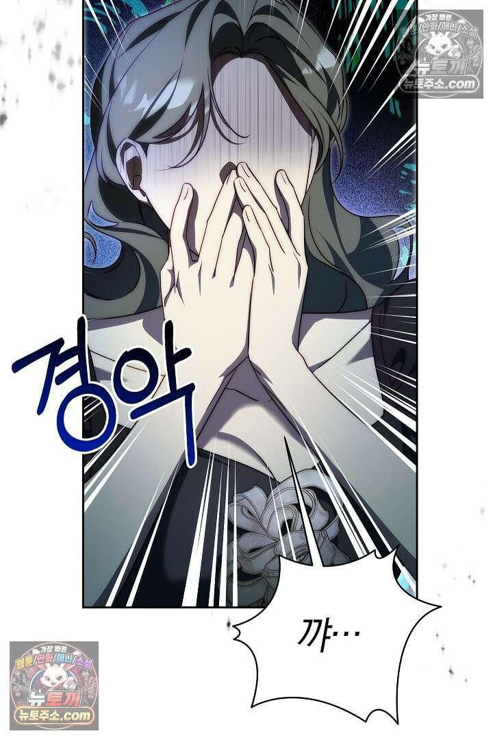 괴물 황자를 길들여버렸다 37화 124