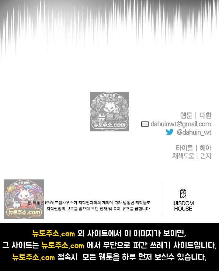 괴물 황자를 길들여버렸다 37화 128