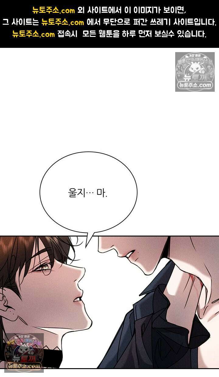 모든 시선이 나에게 36화 1
