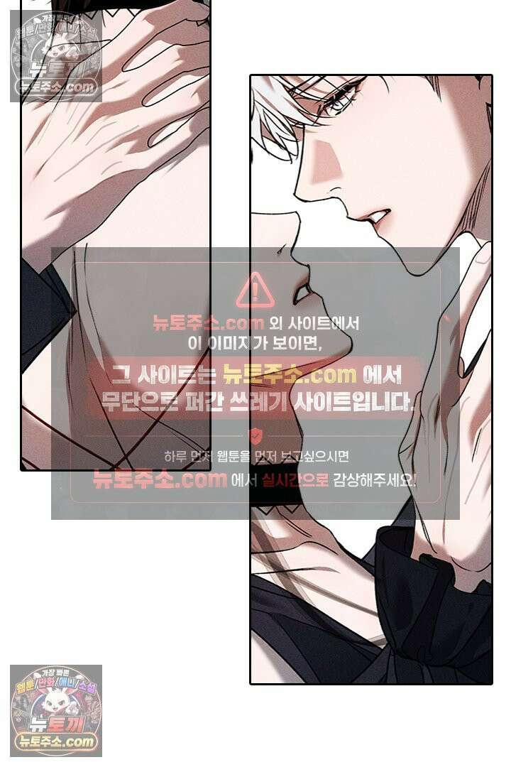 모든 시선이 나에게 36화 7