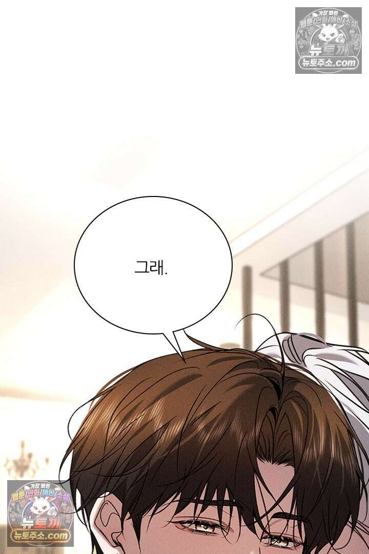 모든 시선이 나에게 36화 10