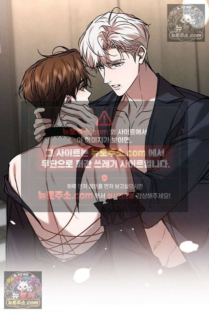모든 시선이 나에게 36화 18