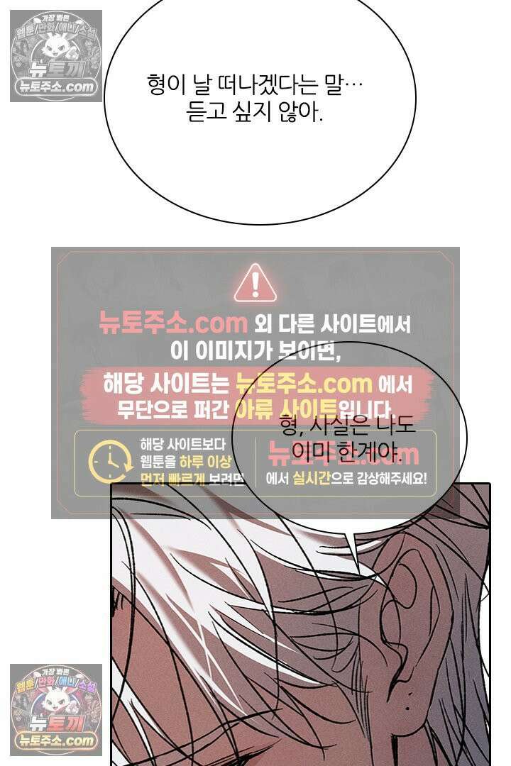 모든 시선이 나에게 36화 26