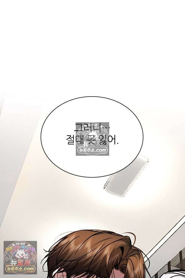 모든 시선이 나에게 36화 28