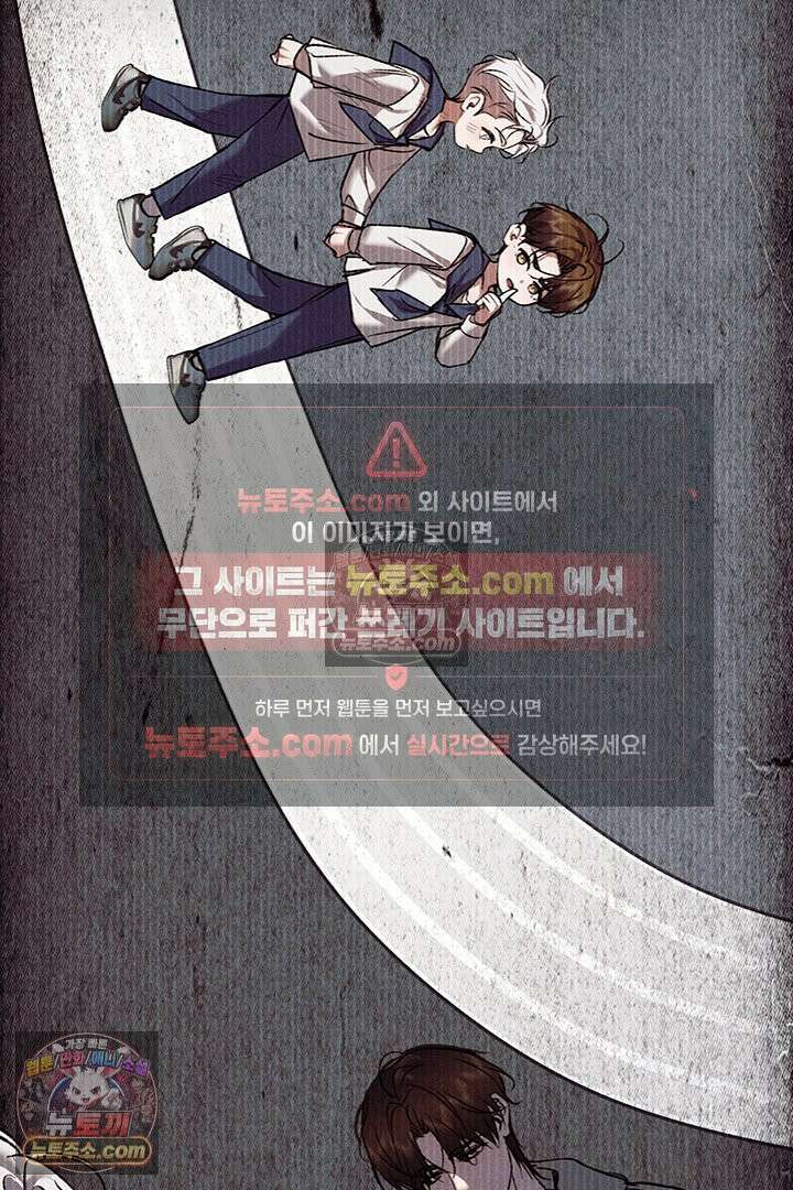 모든 시선이 나에게 36화 39
