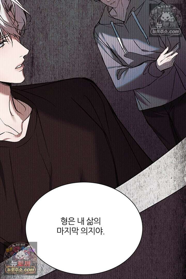 모든 시선이 나에게 36화 40
