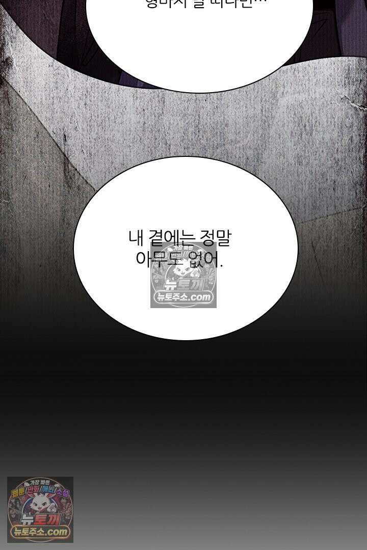 모든 시선이 나에게 36화 42