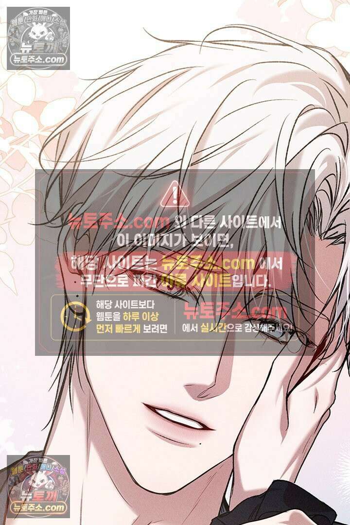 모든 시선이 나에게 36화 45