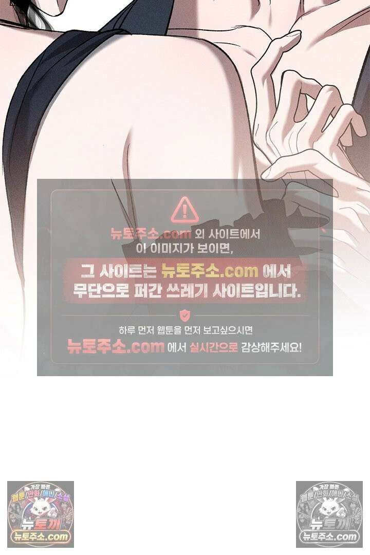 모든 시선이 나에게 36화 51