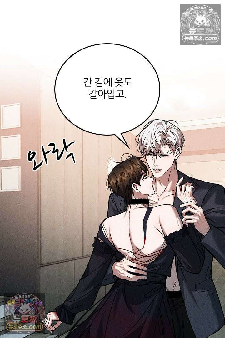 모든 시선이 나에게 36화 60