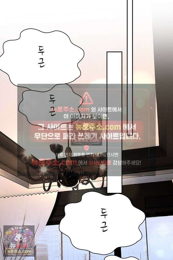 모든 시선이 나에게 36화 64