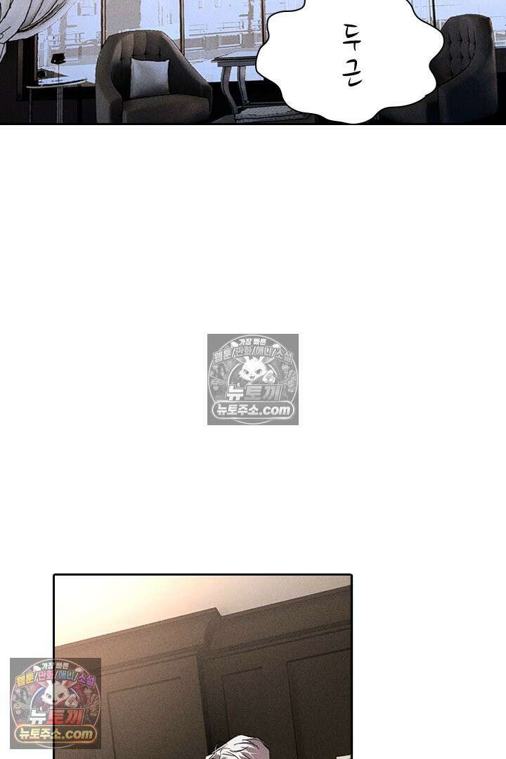 모든 시선이 나에게 36화 65