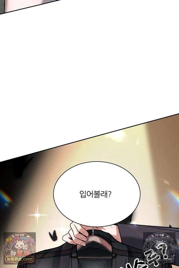 모든 시선이 나에게 36화 78