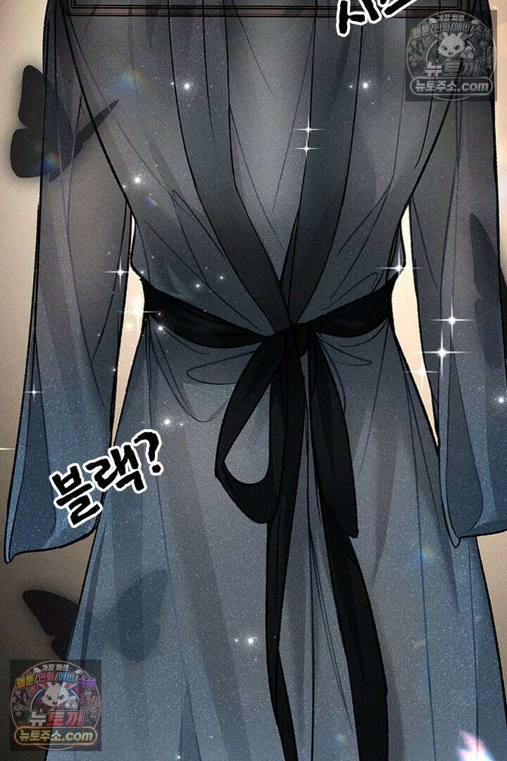 모든 시선이 나에게 36화 79