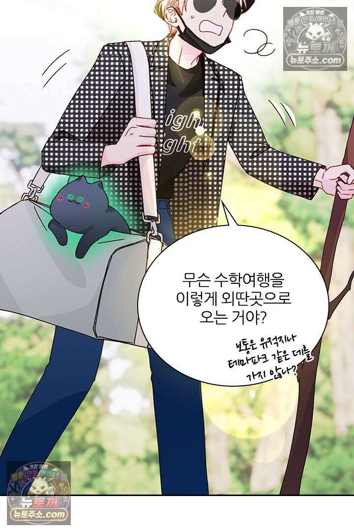 악역, 나 못 하겠어 41화 3