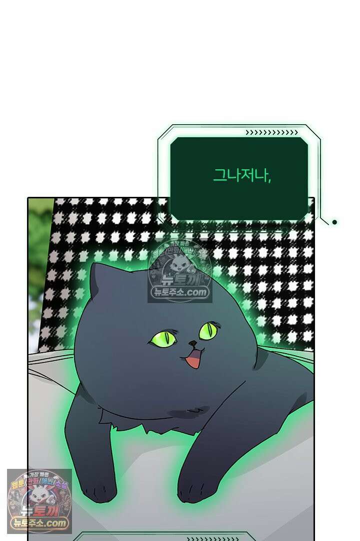악역, 나 못 하겠어 41화 6