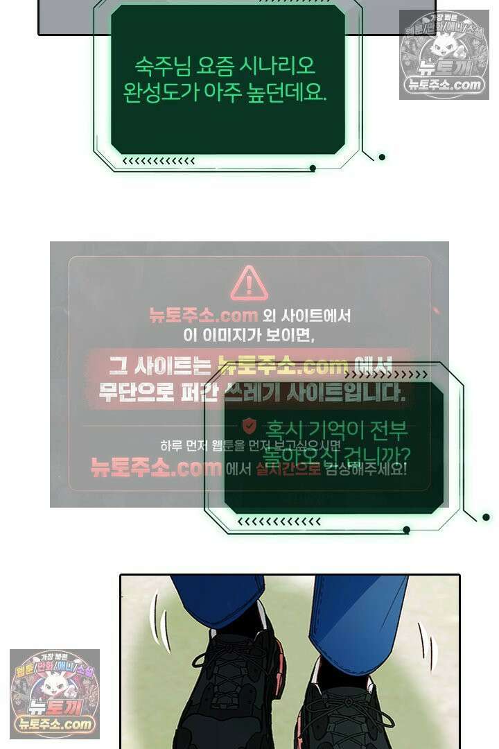 악역, 나 못 하겠어 41화 7