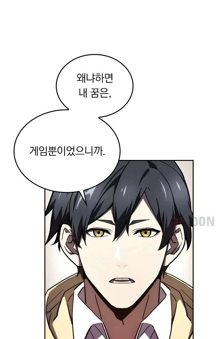 전직고수 137화 1