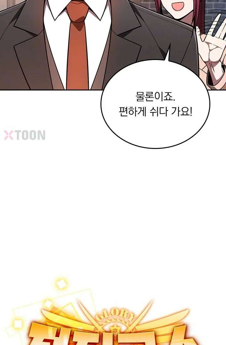 전직고수 137화 9