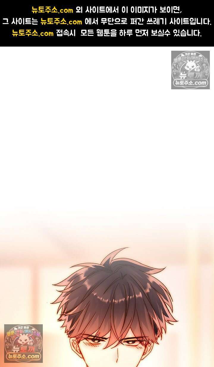 악역, 나 못 하겠어 58화 1