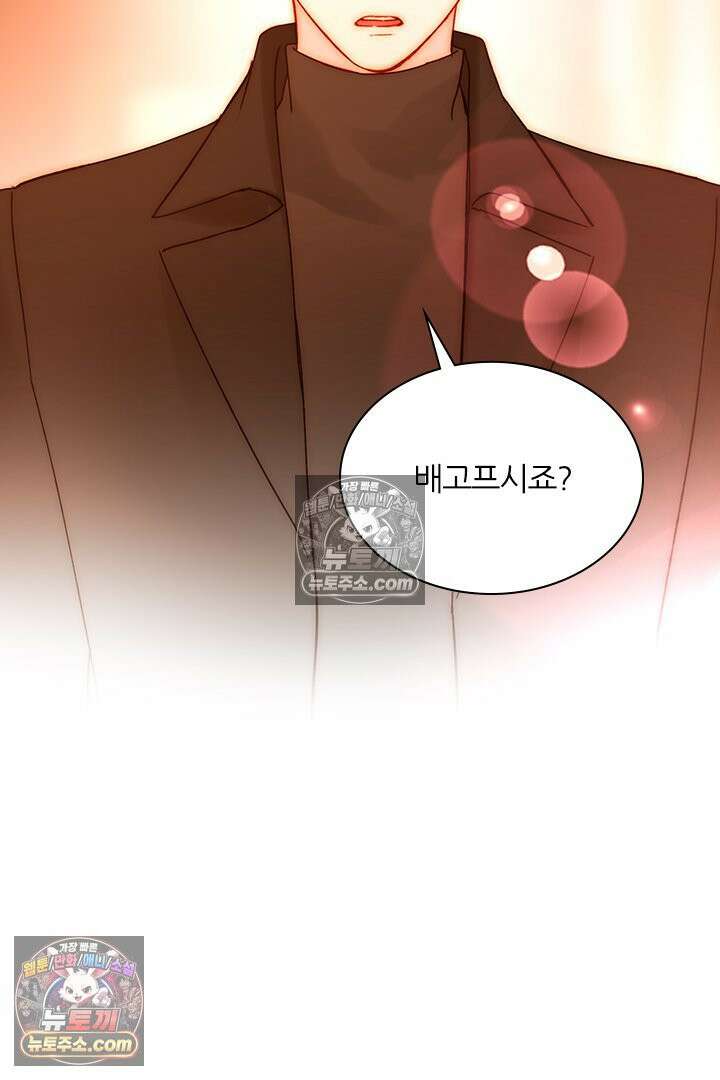 악역, 나 못 하겠어 58화 2