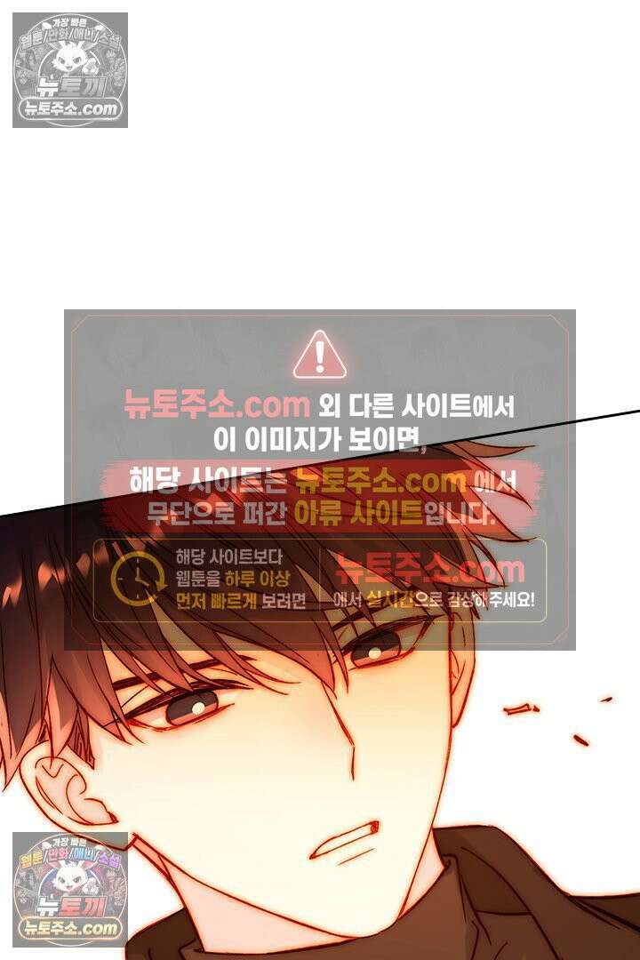 악역, 나 못 하겠어 58화 9