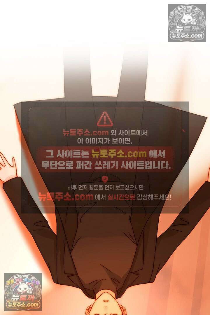 악역, 나 못 하겠어 58화 11