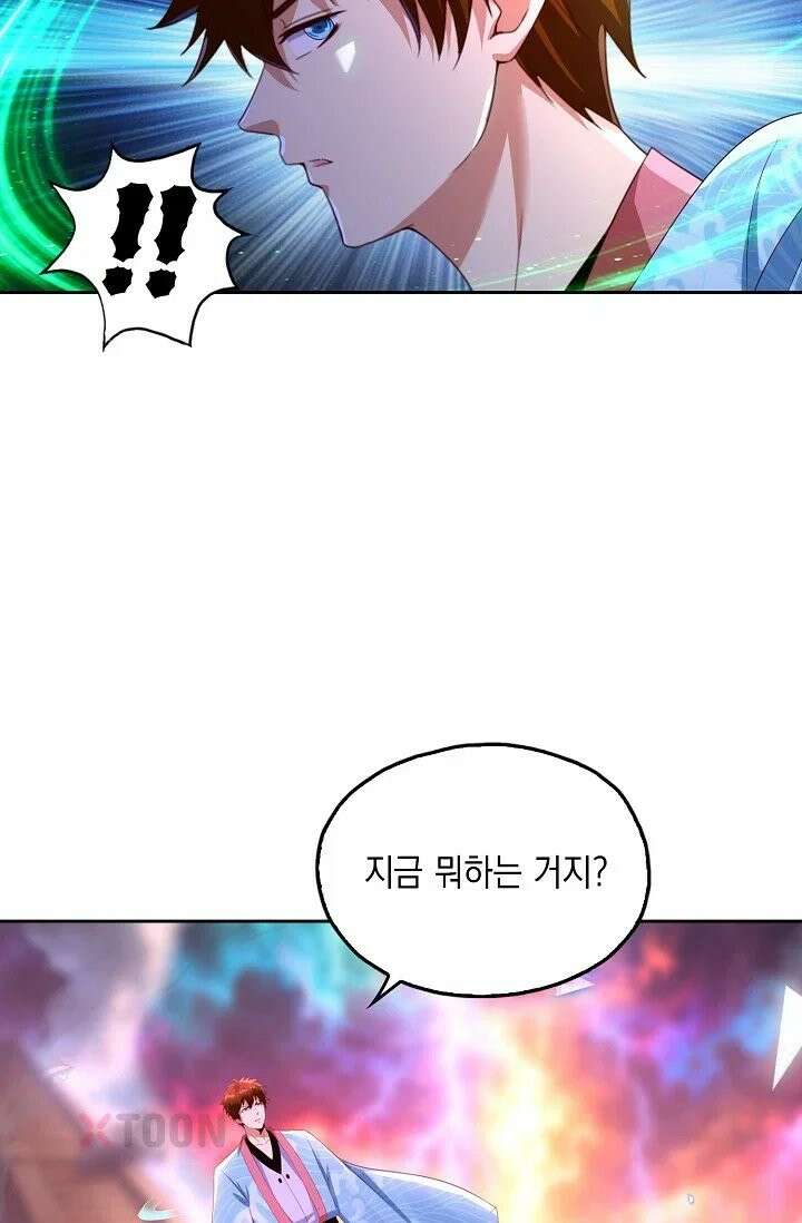 Retry: 다시 한번 최강 신선으로 836화 7