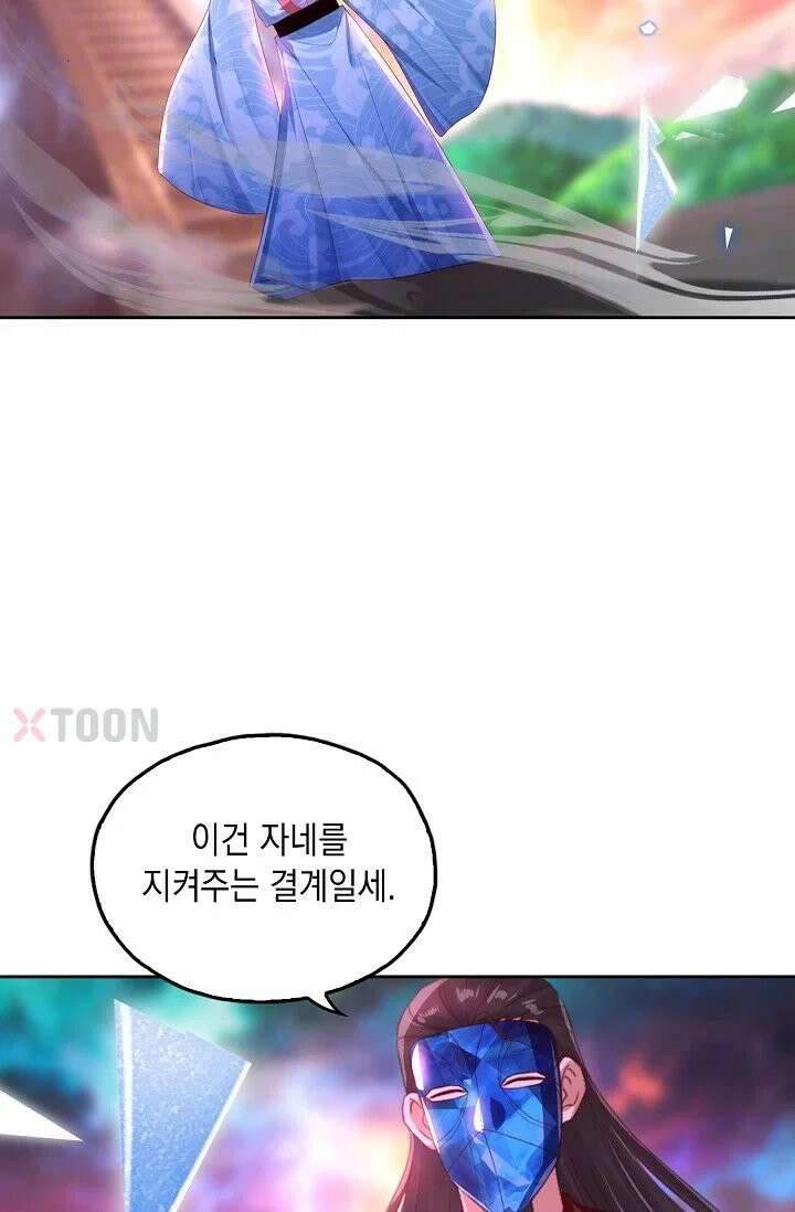 Retry: 다시 한번 최강 신선으로 836화 8