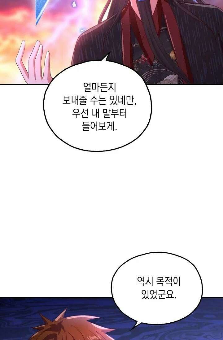 Retry: 다시 한번 최강 신선으로 836화 9