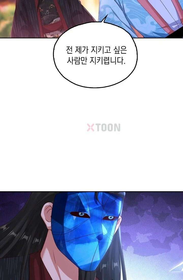 Retry: 다시 한번 최강 신선으로 836화 23