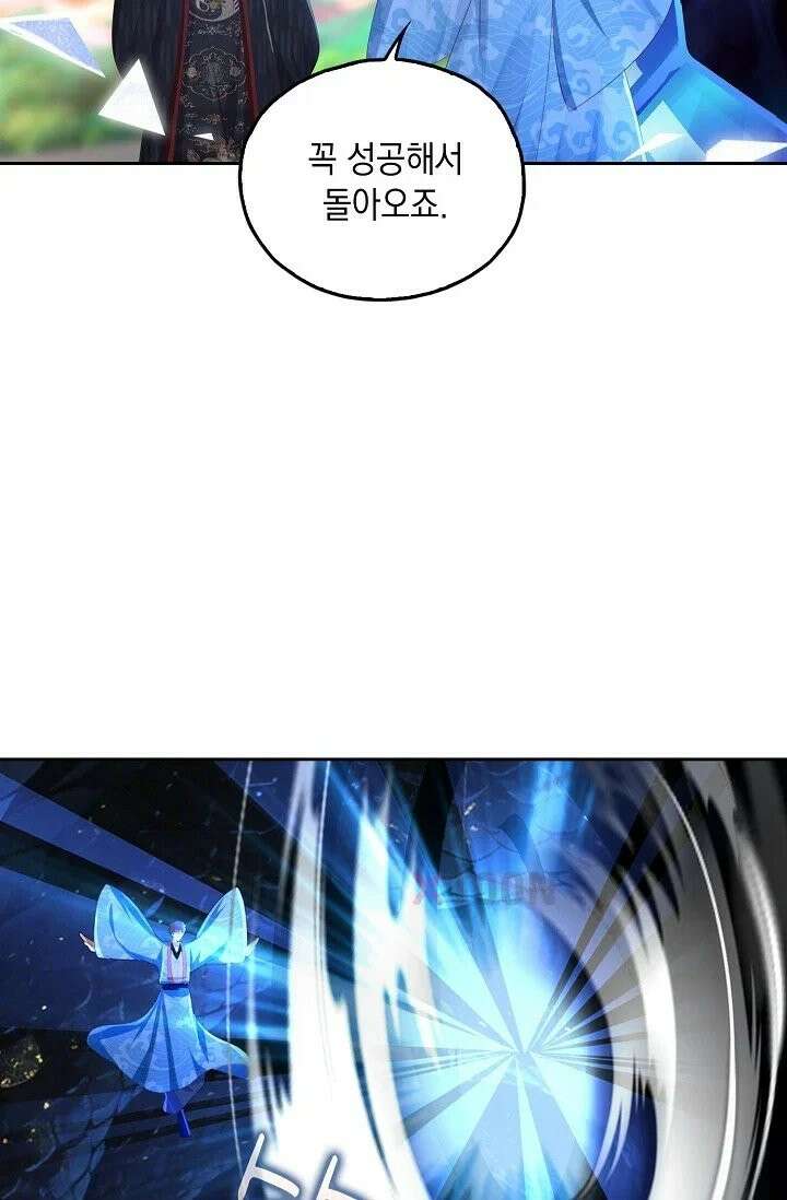 Retry: 다시 한번 최강 신선으로 836화 29