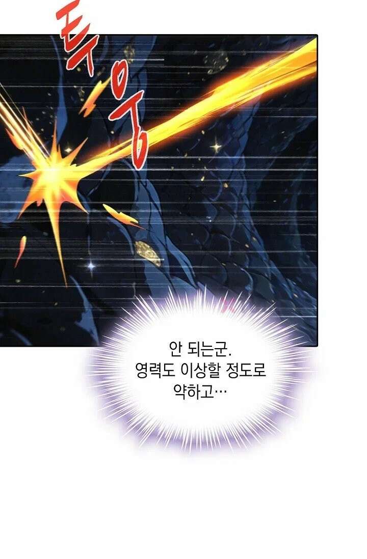 Retry: 다시 한번 최강 신선으로 836화 40