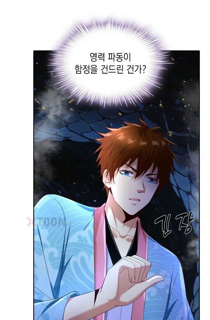 Retry: 다시 한번 최강 신선으로 836화 45