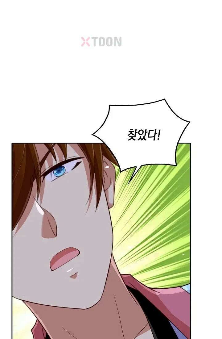 Retry: 다시 한번 최강 신선으로 836화 49