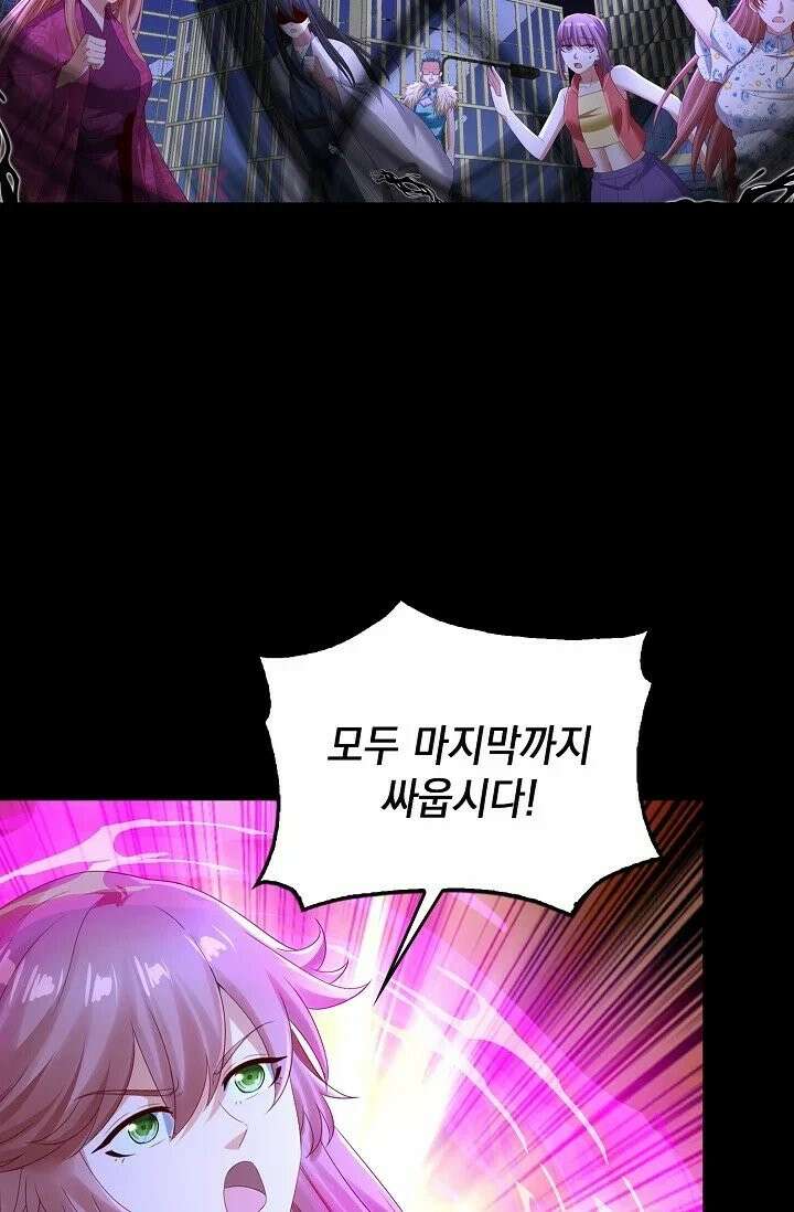 Retry: 다시 한번 최강 신선으로 836화 54
