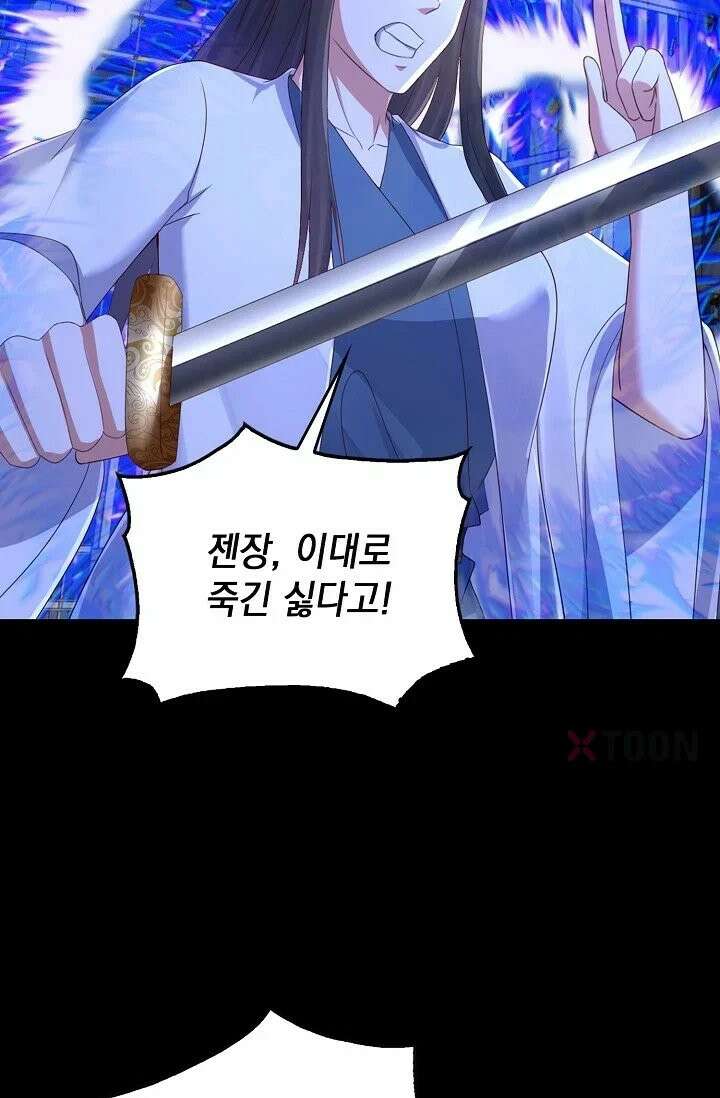 Retry: 다시 한번 최강 신선으로 836화 56