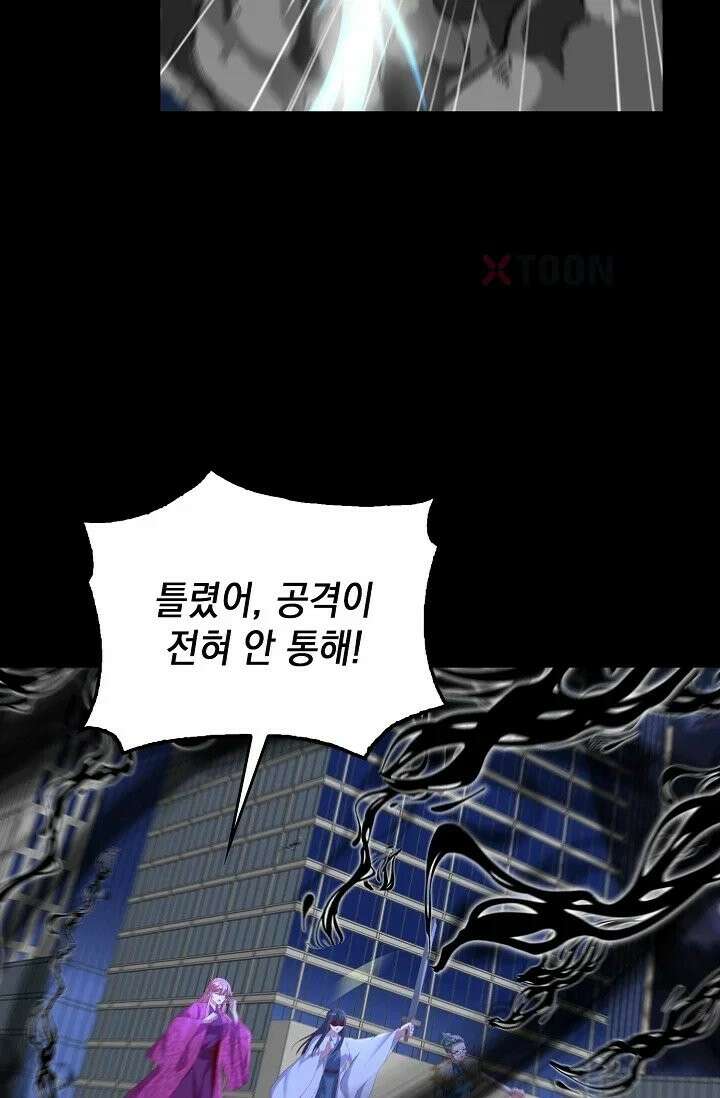 Retry: 다시 한번 최강 신선으로 836화 60