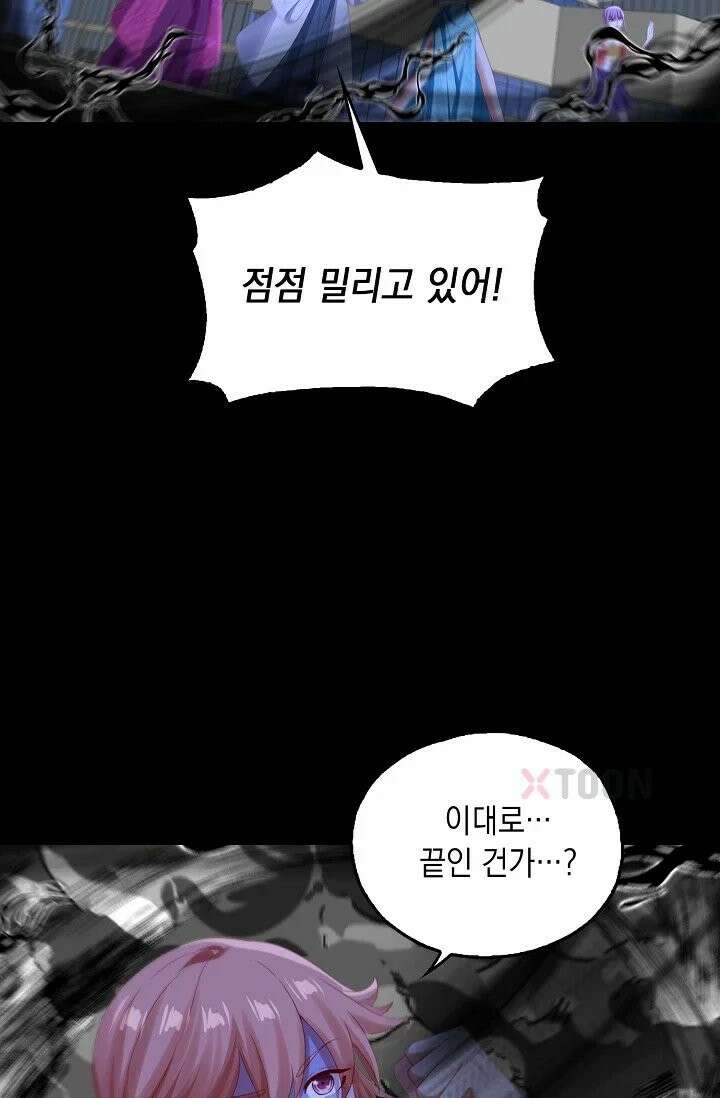 Retry: 다시 한번 최강 신선으로 836화 61