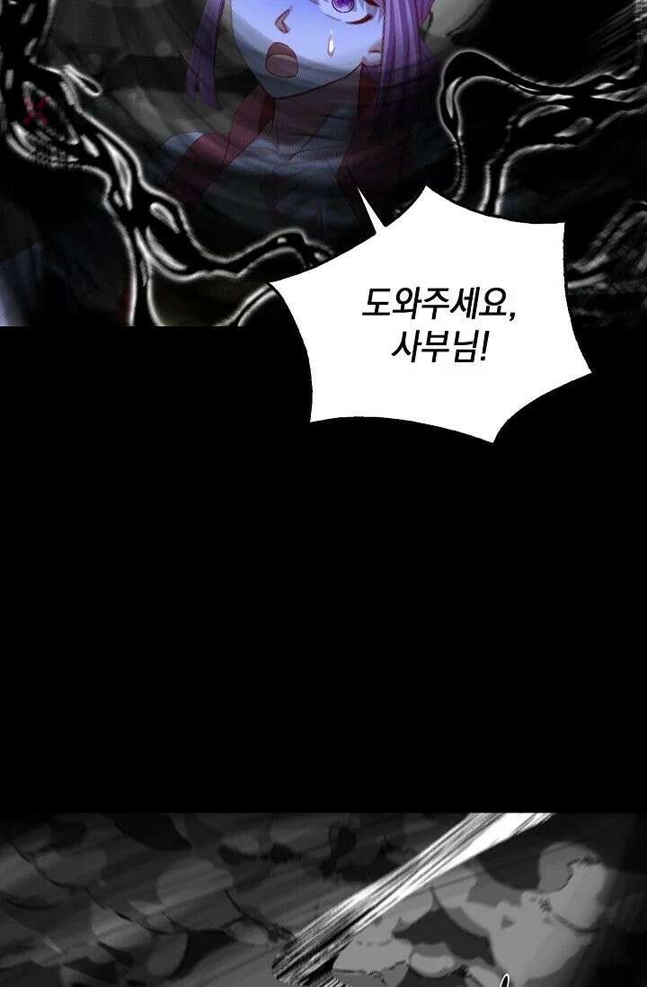 Retry: 다시 한번 최강 신선으로 836화 63