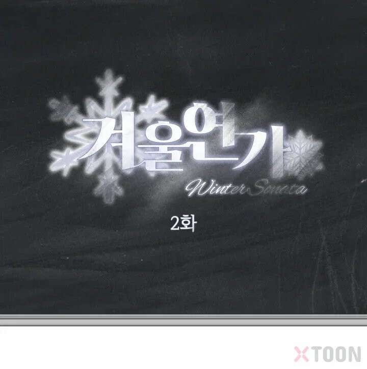 겨울연가 2화 9