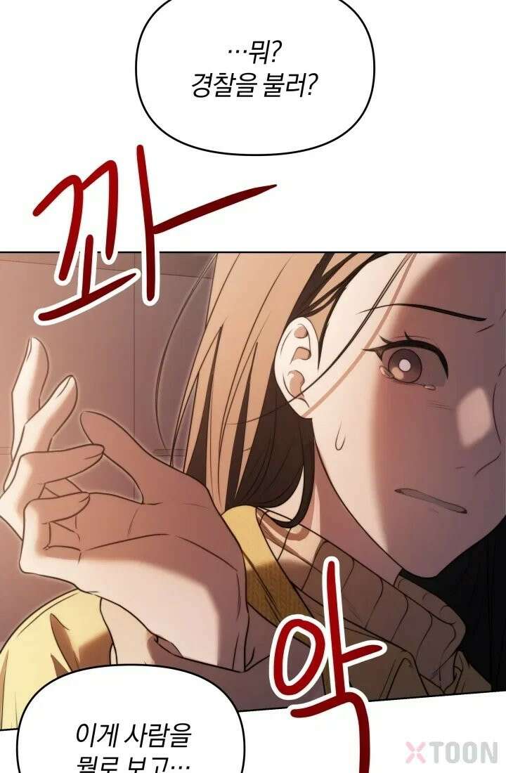 겨울연가 2화 82